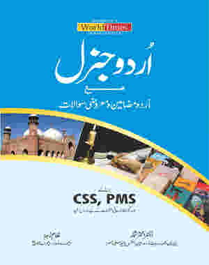 Urdu General by Dr. Akhtar Shumar