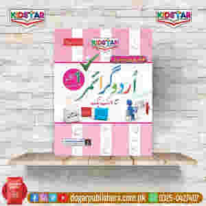 Urdu Grammar Class 1