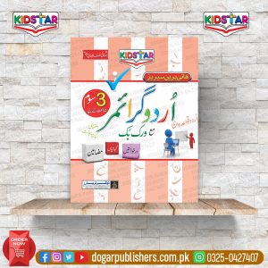 Urdu Grammar Class 3