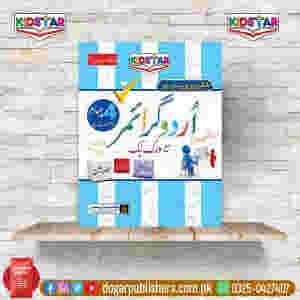 Urdu Grammar Class 4