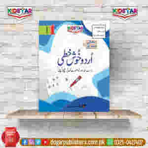 Urdu Writing Class 1