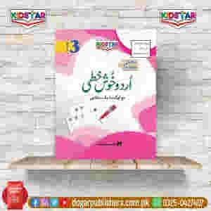 Urdu Writing Class 3