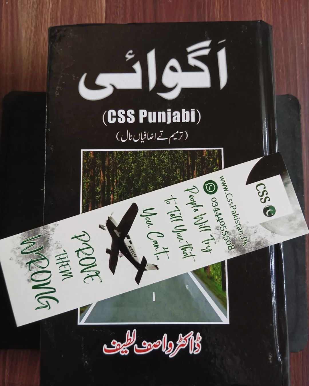 Aghwai Punjabi for CSS by Professor Wasif Latif