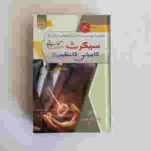 The Secret By Rhonda Byrne Urdu Edition