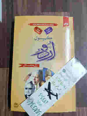 Ilmi One Liner Capsule for Urdu by Rai Mansab Ali