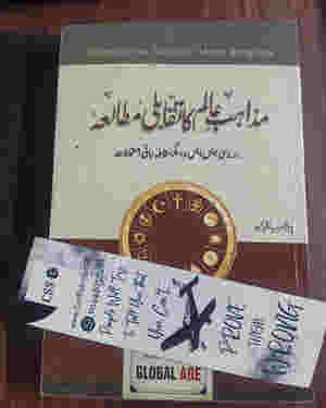 Comparative Study of Major Religions by Touqeer Mehmood KIPS x HSM