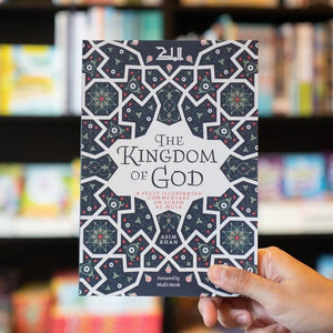 The Kingdom of God: A Fully Illustrated Commentary on Surah Al Mulk by Asim Khan , Mufti Menk