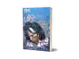 Yaani / ____ BY Jaun Elia