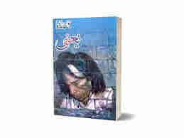 Yaani BY Jaun Elia