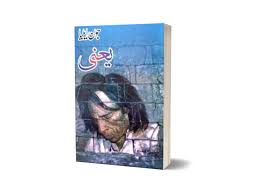 Yaani / ____ BY Jaun Elia