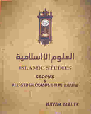 Islamic Studies by Nayab Malik