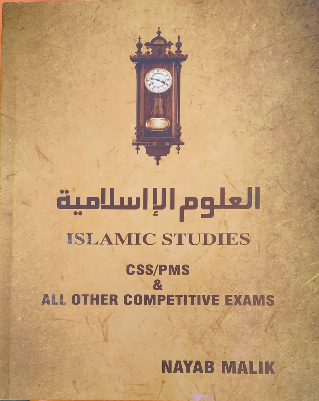 Islamic Studies by Nayab Malik