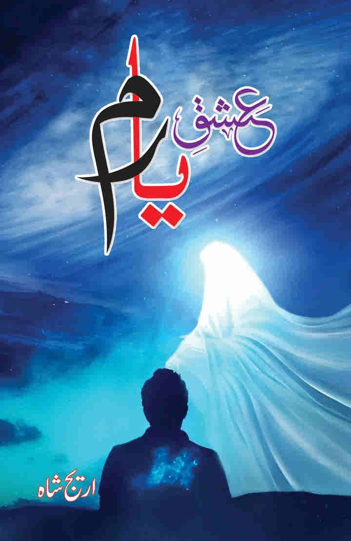 ISHQ E YARAM ? ___ ____ by AREEJ SHAH