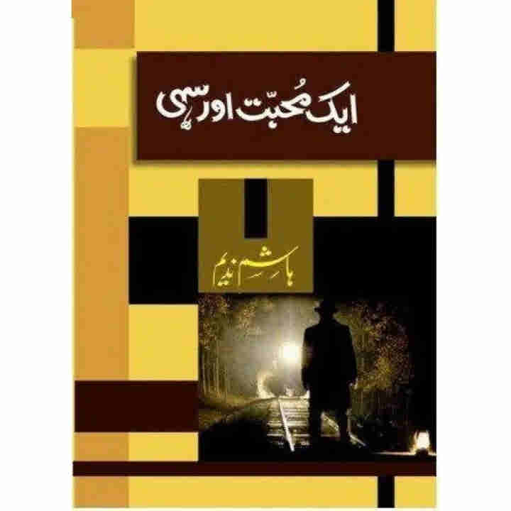 Aik Muhabbat Aur Sahi by Hashim Nadeem