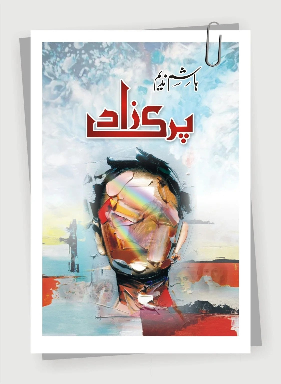 Parizaad / ___ ___ by Hashim Nadeem