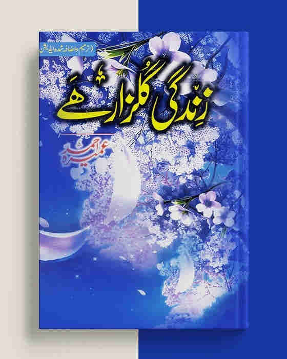 Zindagi Gulzar Hai BY Umera Ahmed