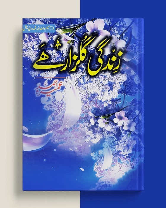 Zindagi Gulzar Hai/_____ _____ __ BY Umera Ahmed