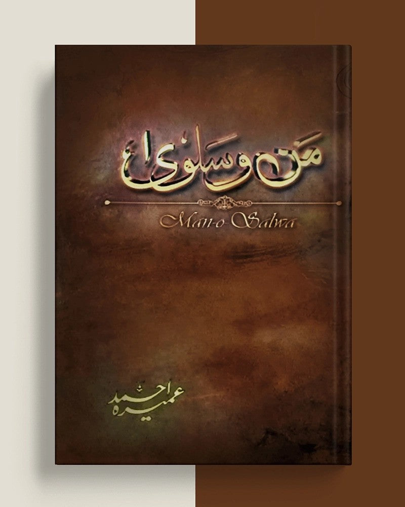 Man-O-Salwa / __ _ _____ by Umera Ahmed