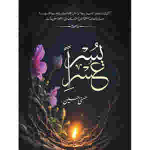 Usri Yusra By Husna Hussain