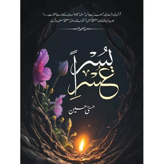 Usri Yusra By Husna Hussain