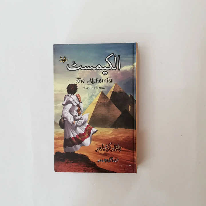 The Alchemist Urdu Translation by Paulo Coelho