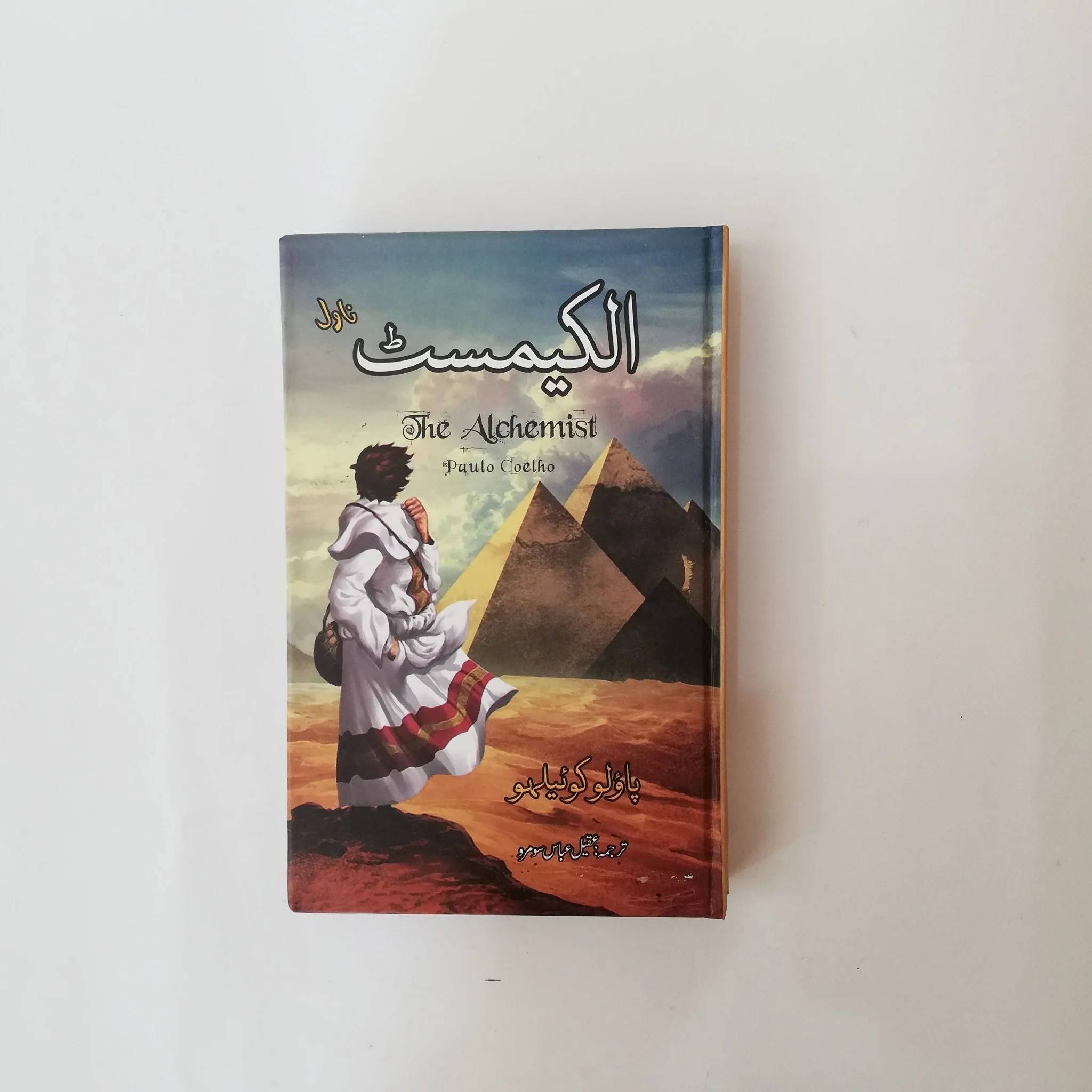 The Alchemist Urdu Translation by Paulo Coelho