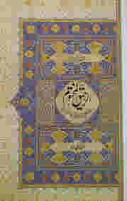 Ar-Raheeq Al-Makhtum BY Safiur Rahman Mubarakpuri