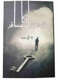 Bari Manzil Ka Musaafir by Qasim Ali Shah