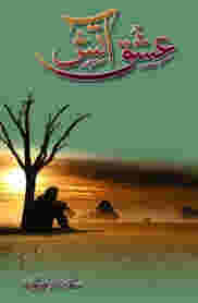 Ishq e Aatish by Sadia Rajpoot