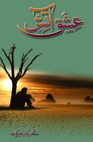Ishq e Aatish by Sadia Rajpoot