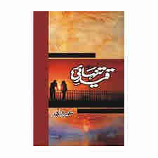 Qaid E Tanhai/___ ______ BY Umera Ahmed