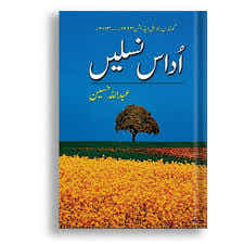 Udaas Naslain / ____ _____ by Abdullah Hussein