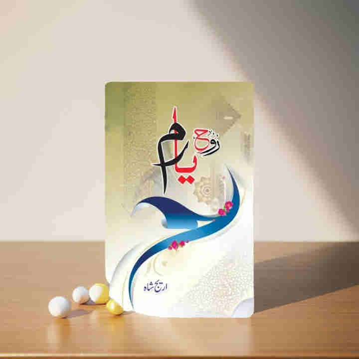 Rooh E Yaram Urdu Novel By Areej Shah