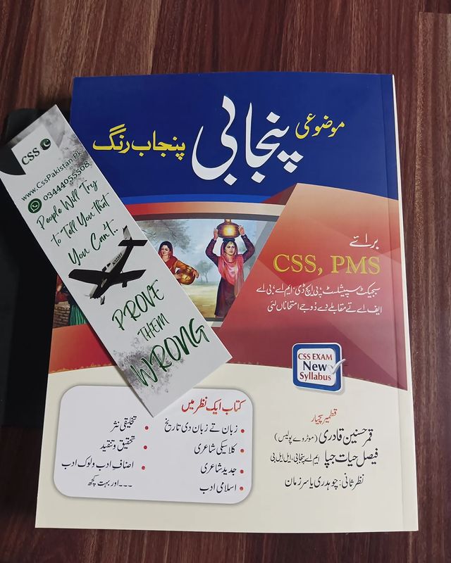 Mozooi Punjabi Punjab Rang by Qamar Husnain Qadri JWT