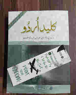 Kaleed-e-Urdu by Dr. Ishfaq Ahmed Virk Caravan