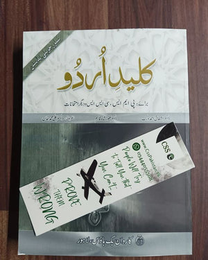 Kaleed-e-Urdu by Dr. Ishfaq Ahmed Virk Caravan