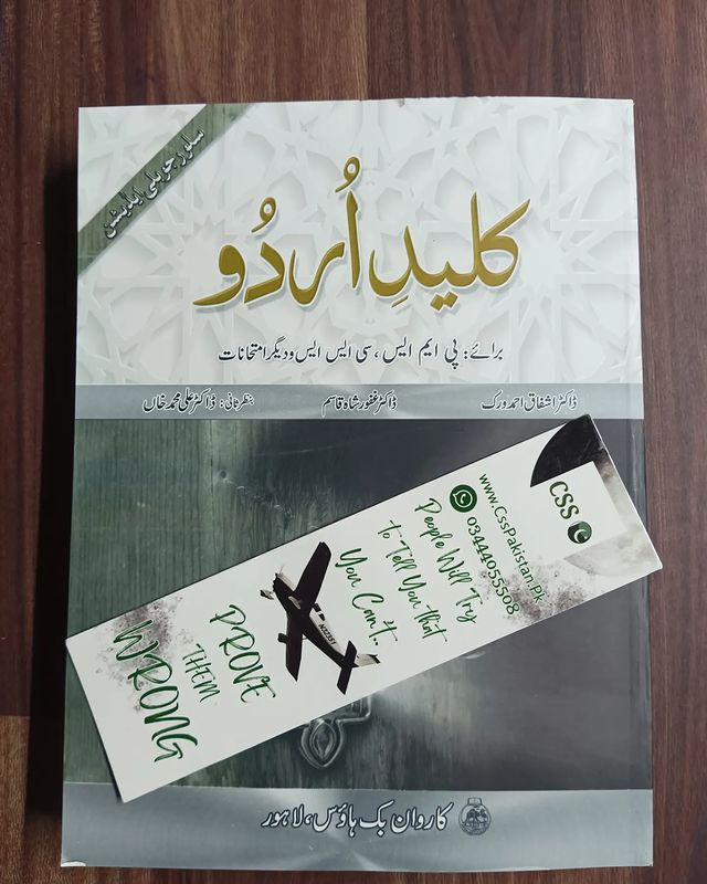 Kaleed-e-Urdu by Dr. Ishfaq Ahmed Virk Caravan