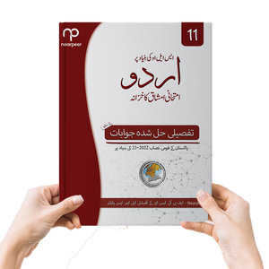 FBISE SLO based Urdu Practice Book