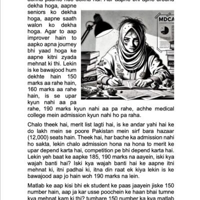 MDCAT 2025 Toppers Guide - Image 8