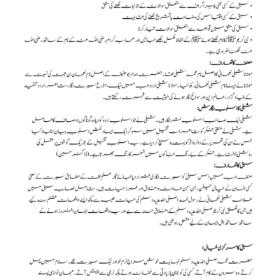 FBISE SLO based Urdu Practice Book - Image 3